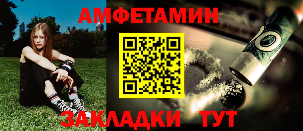 АМФЕТАМИН Розовый Новоалександровск
