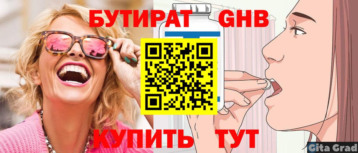 Новоалександровск  Бутират оксана  Вход с VPN 