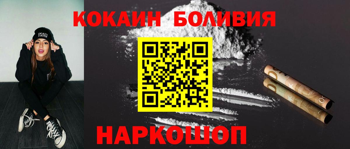 Cocaine Колумбийский  КОКАИН FishScale  Новоалександровск  Вход с VPN 
