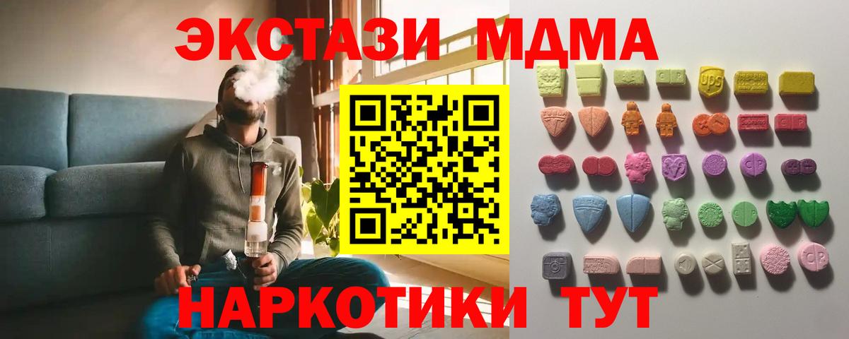 ЭКСТАЗИ Cube  ЭКСТАЗИ  Вход с VPN  Новоалександровск  Ecstasy 99% 