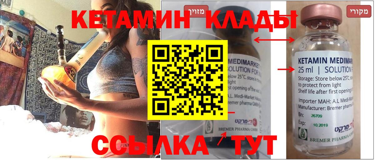 КЕТАМИН VHQ  ссылка на мегу ССЫЛКА  Новоалександровск  Вход с VPN 