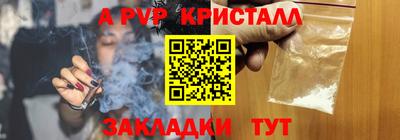 крисы Сланцы