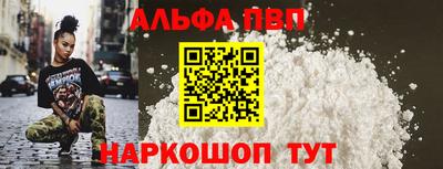 спайс Ставрополь