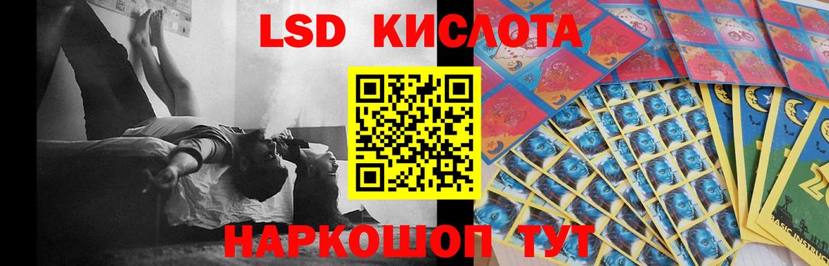 LSD-25 экстази кислота Новоалександровск