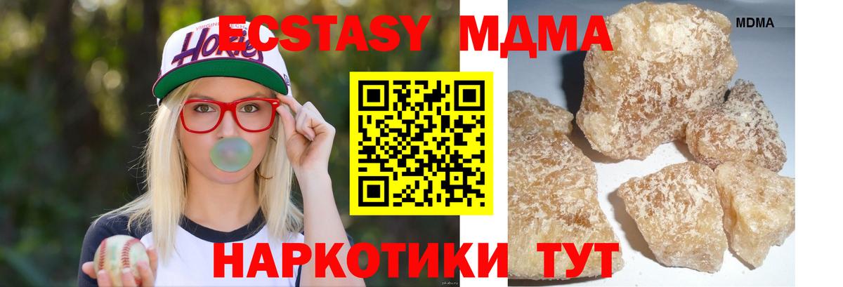 МДМА crystal  МДМА  Новоалександровск  Вход с VPN 