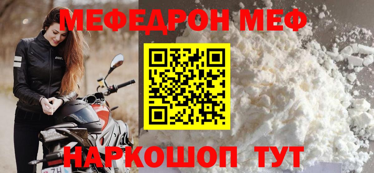 Новоалександровск  цена   Вход с VPN  МЕФ мяу мяу 