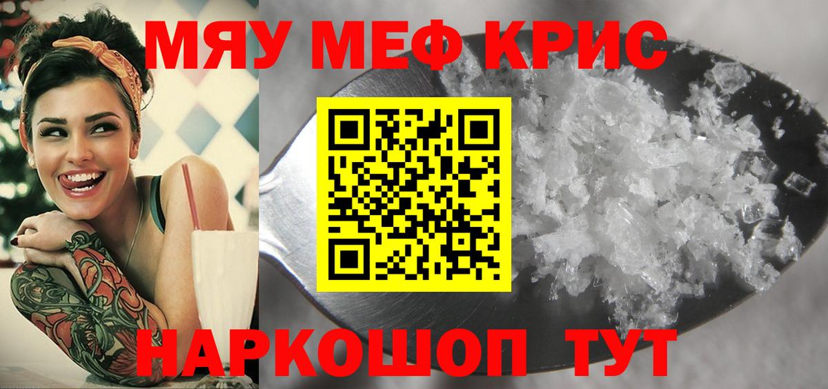 Меф мука Новоалександровск
