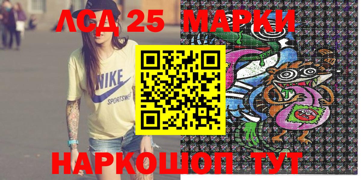 Наркотические марки 1,5мг Новоалександровск