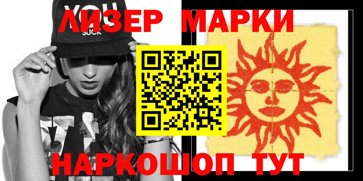 Новоалександровск  Марки 25I-NBOMe 1,8мг  Вход с VPN  Марки 25I-NBOMe 1,8мг 