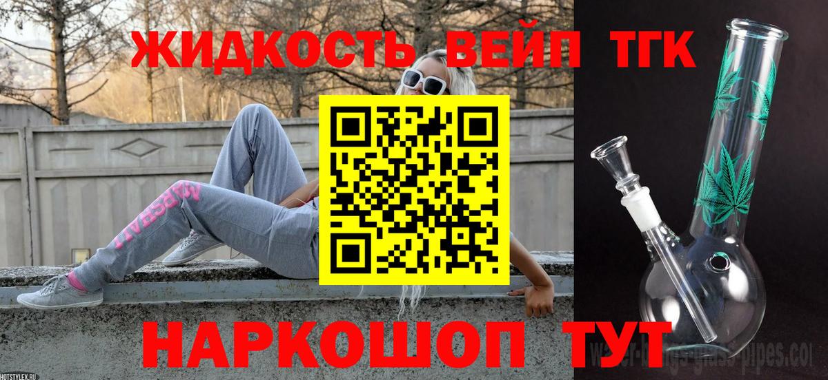 ТГК гашишное масло Новоалександровск