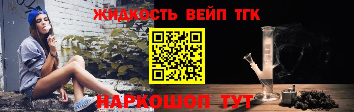 OMG ССЫЛКА  Дистиллят ТГК вейп  Вход с VPN  Дистиллят ТГК THC oil  Новоалександровск 